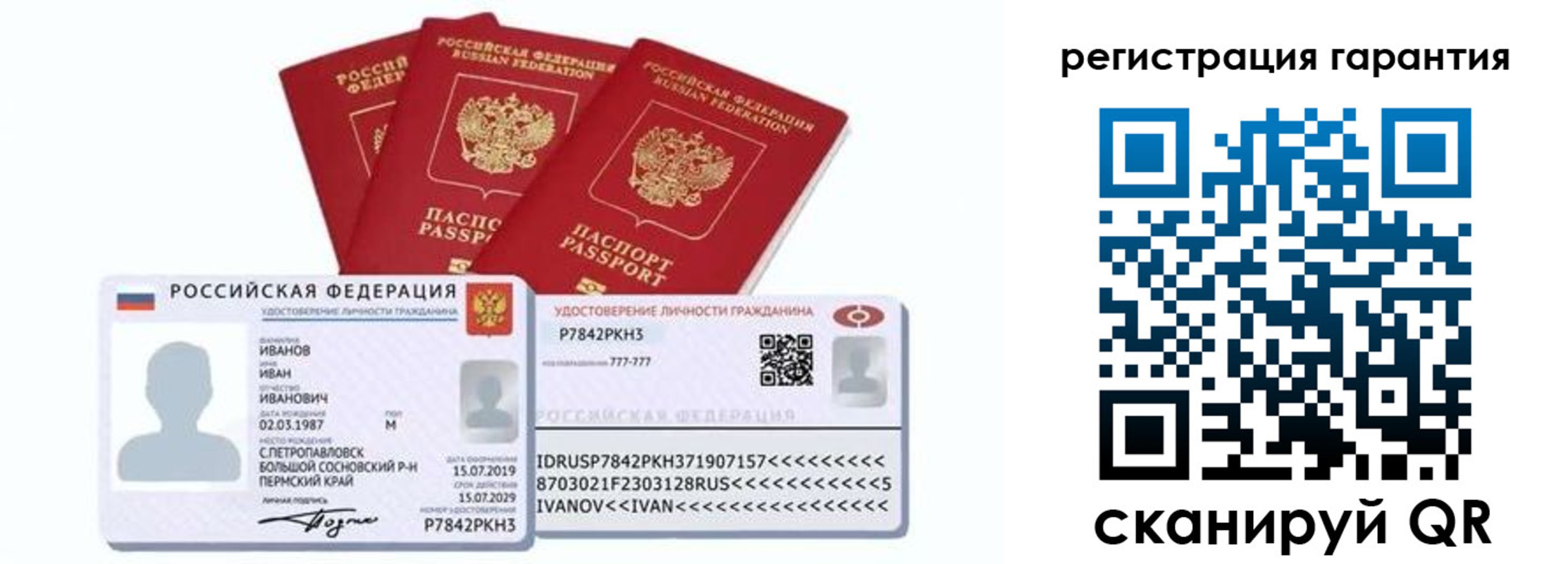 прописка штамп в Анадыре