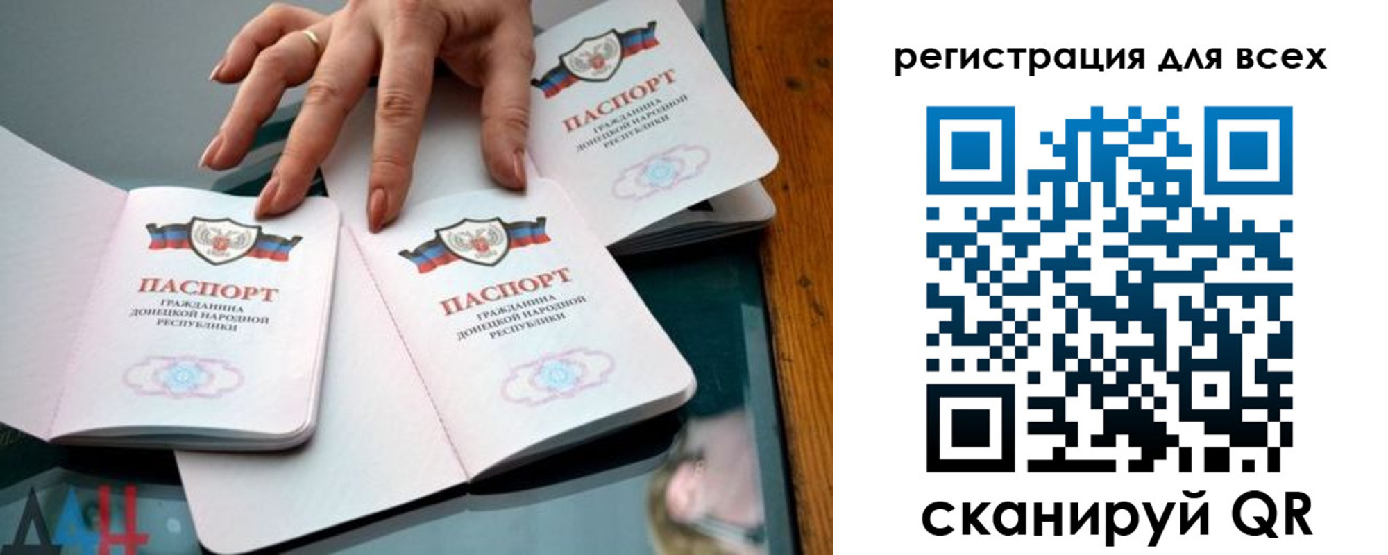 купить прописку в Анадыре
