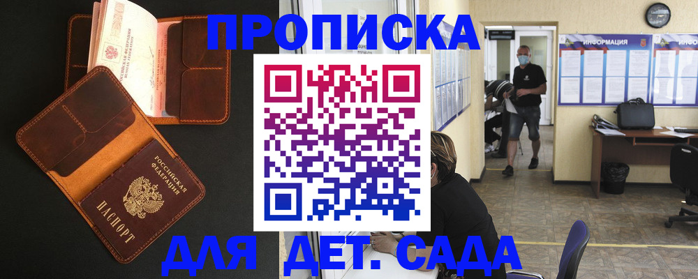 регистрация для школы в Анадыре